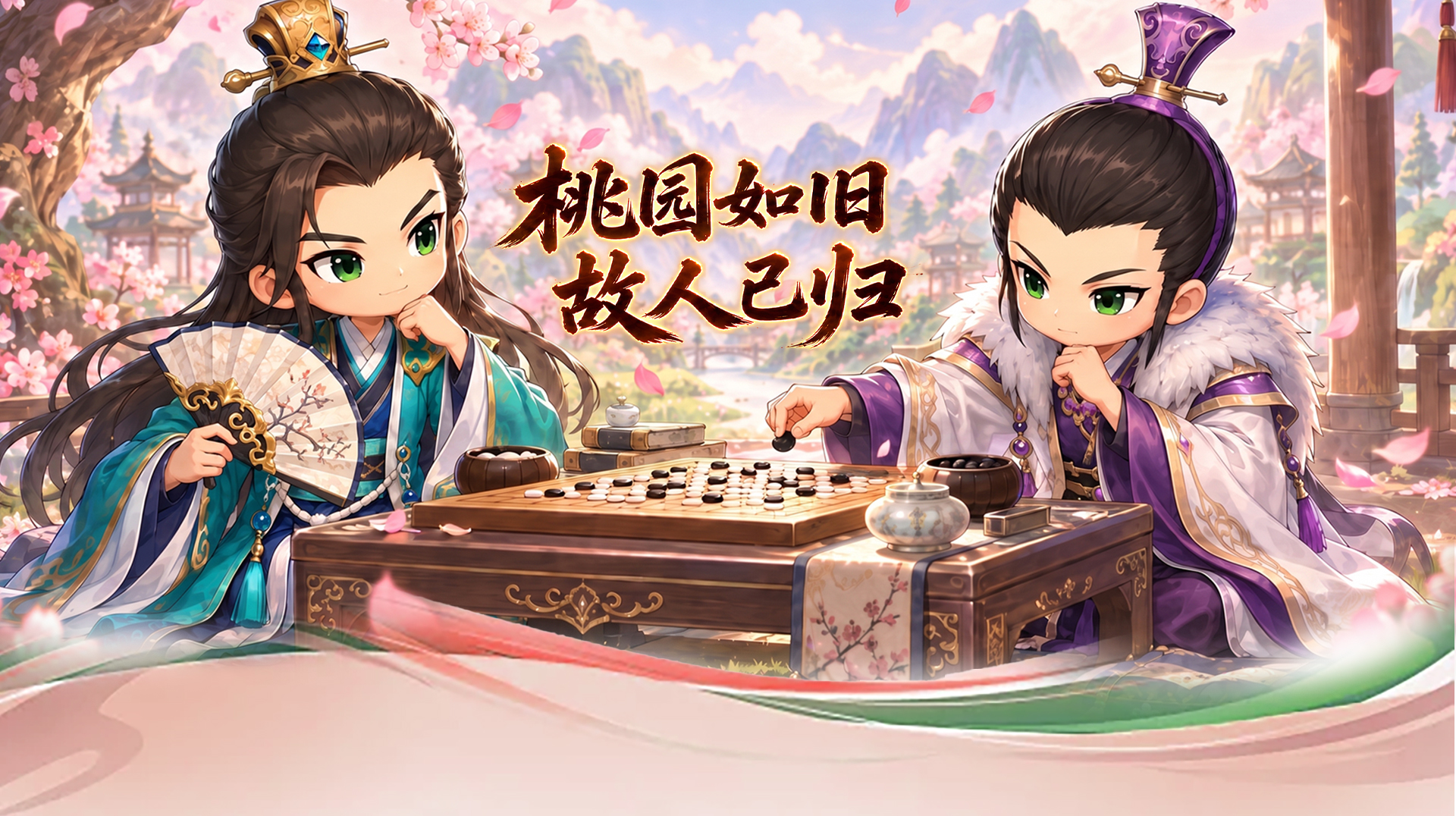 《桃园:将帅录》:官网下载,10.21 公测三端互通预约教程(图1) 《桃园:将帅录》:官网下载,10.21 公测三端互通预约教程(图1)